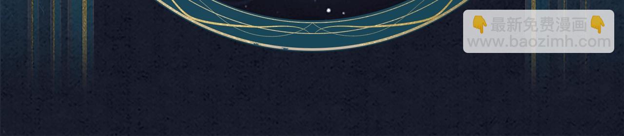 魔尊要抱抱 - 漫畫特典季·預約開啓 - 2