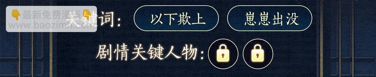 魔尊要抱抱 - 漫畫特典季·預約開啓 - 4