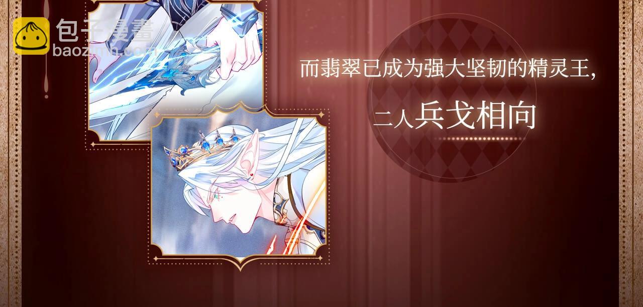 魔尊要抱抱 - 有聲劇情卡·劇情揭秘（上） - 2