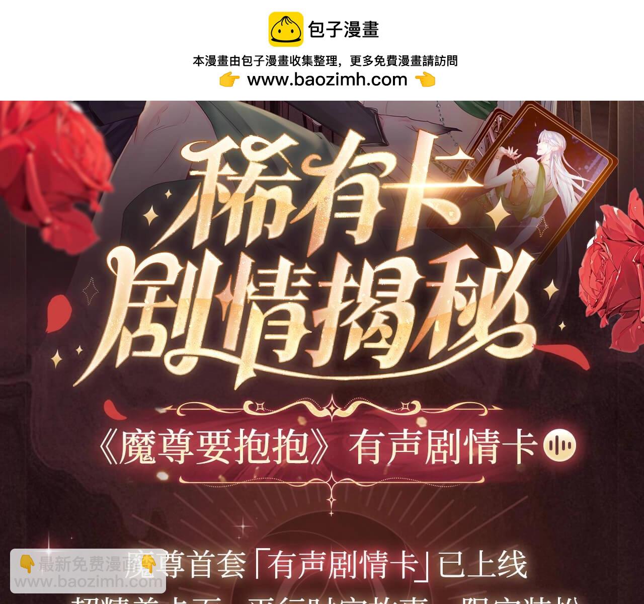 有声剧情卡&middot;剧情揭秘-第192话