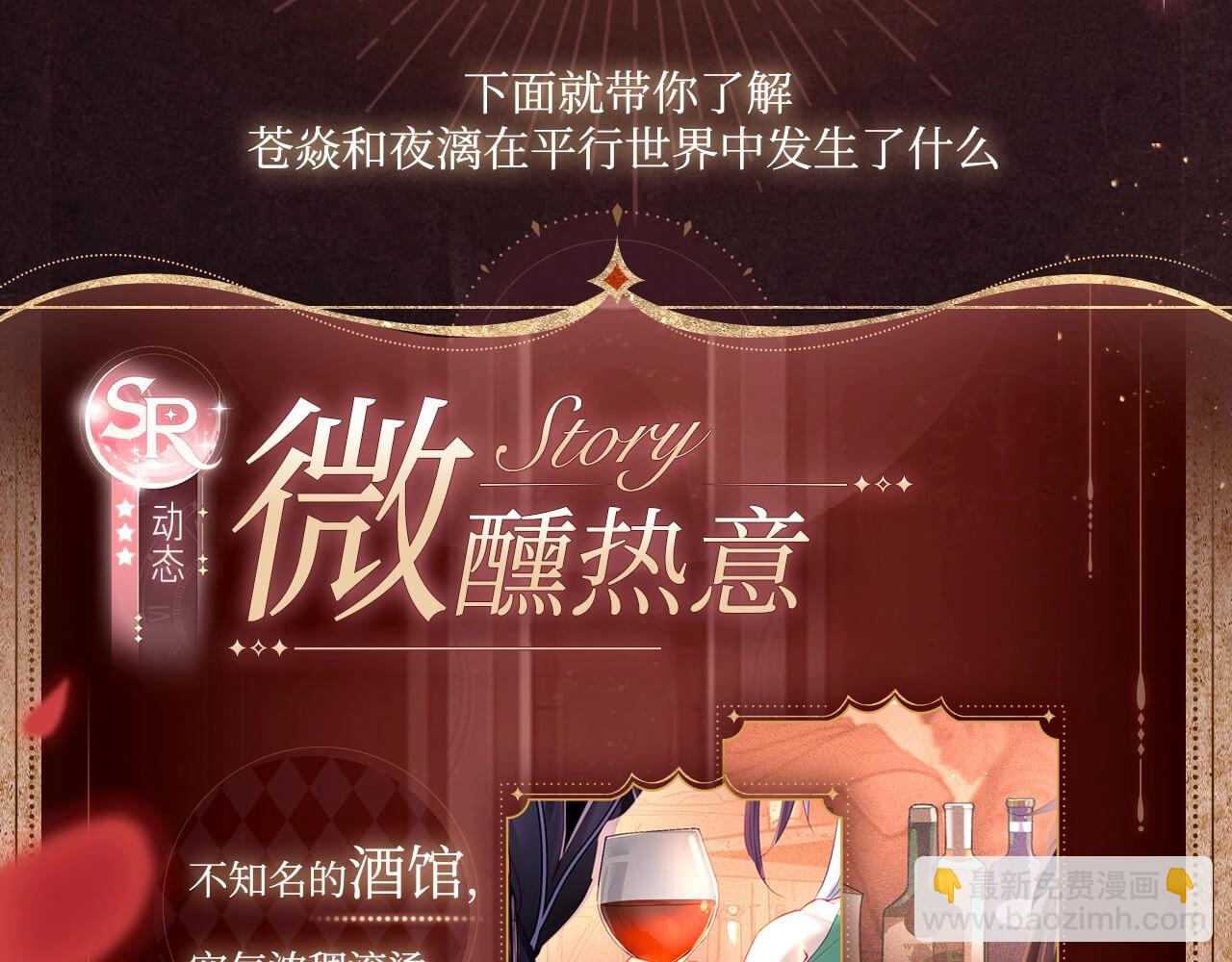 有声剧情卡&middot;剧情揭秘-第192话