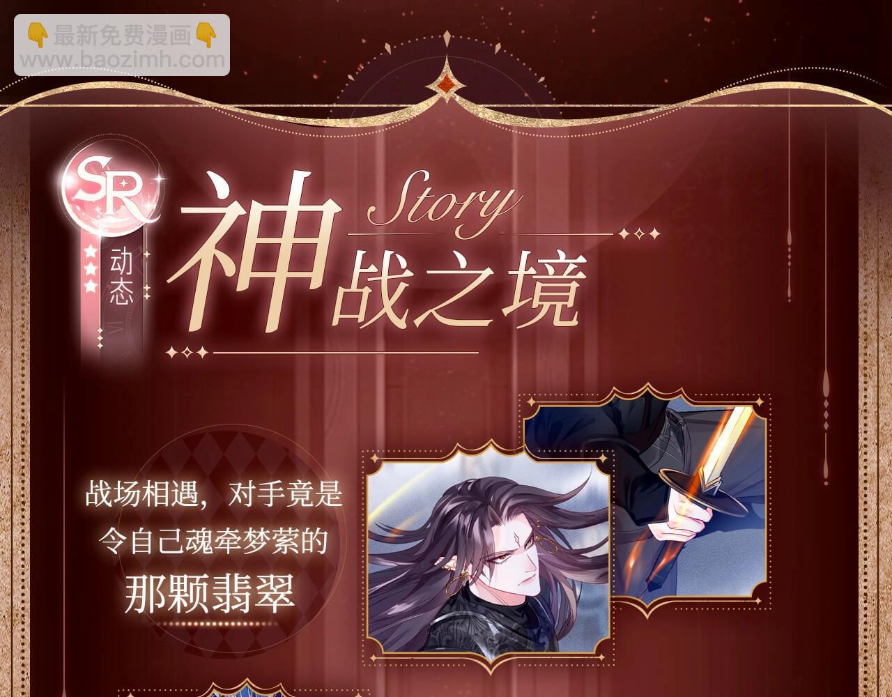 有声剧情卡&middot;剧情揭秘-第192话