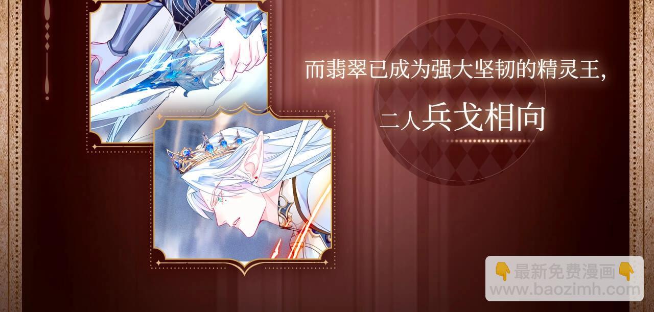 有声剧情卡&middot;剧情揭秘-第192话