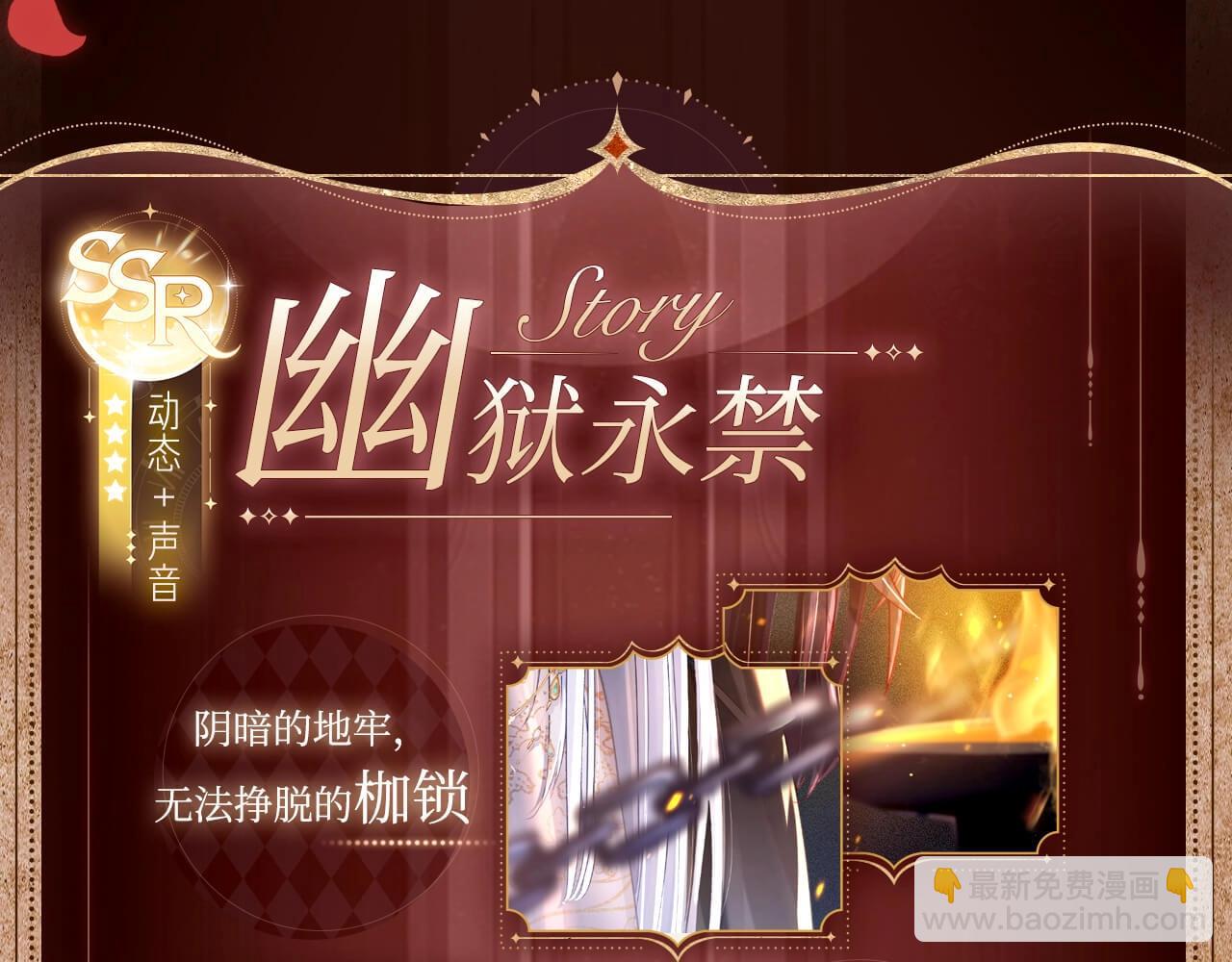 有声剧情卡&middot;剧情揭秘-第192话