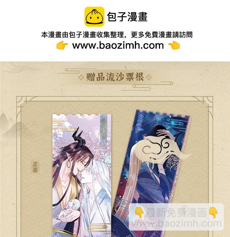 魔尊要抱抱藏卡来啦 限量上新售完即止-第190话