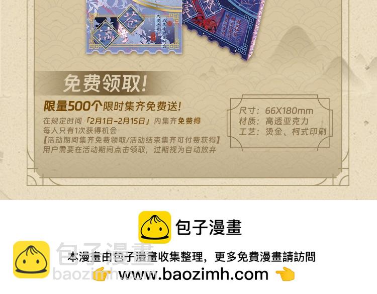 魔尊要抱抱藏卡来啦 限量上新售完即止-第190话