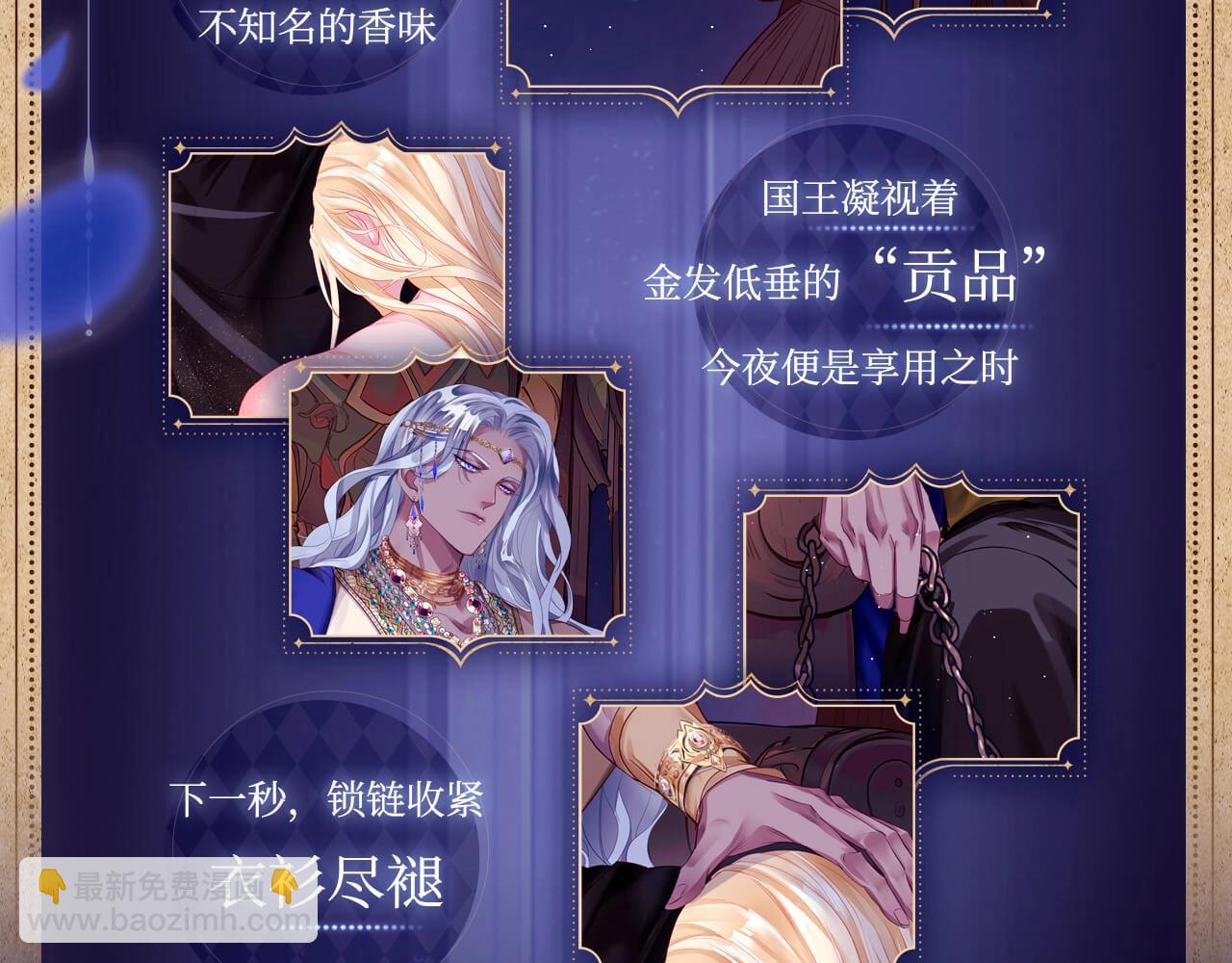 魔尊要抱抱 - 有聲劇情卡·劇情揭秘（下） - 2