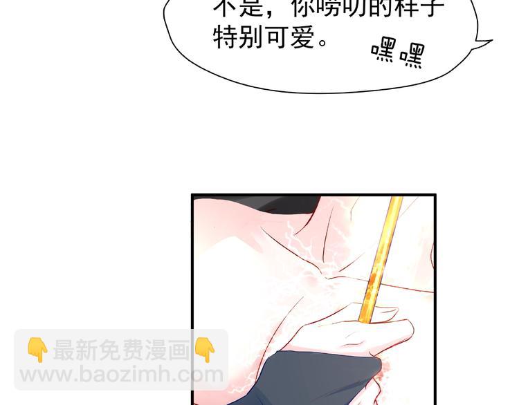 魔尊要抱抱 - 第18話 療傷(3/4) - 1