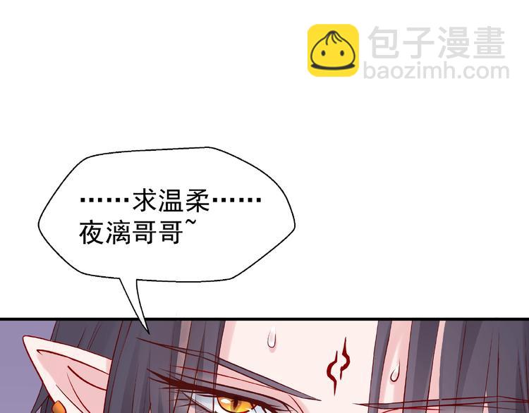 魔尊要抱抱 - 第18話 療傷(3/4) - 8