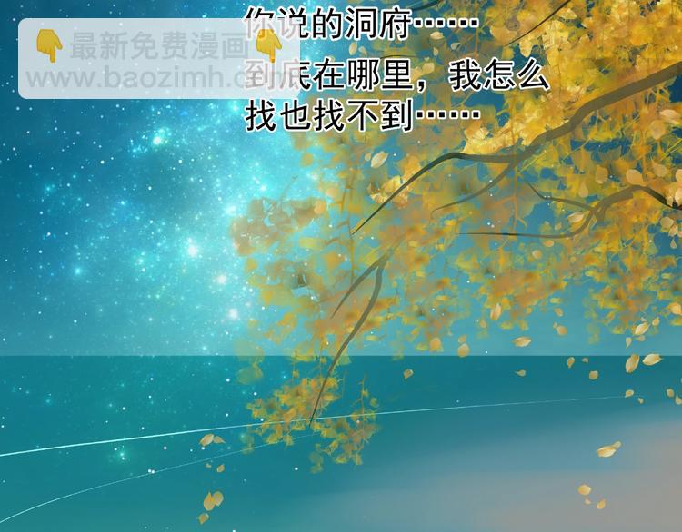 魔尊要抱抱 - 第18話 療傷(3/4) - 4