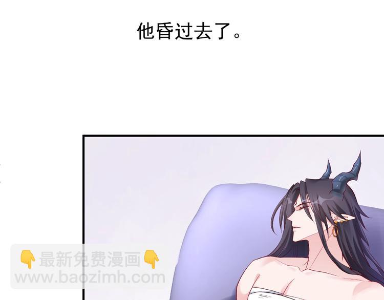 魔尊要抱抱 - 第18話 療傷(3/4) - 2