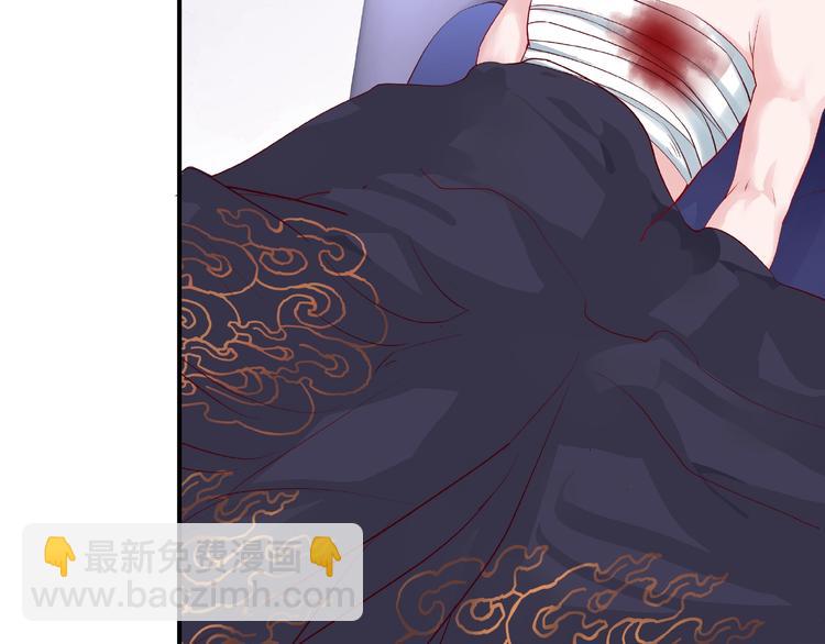 魔尊要抱抱 - 第18話 療傷(3/4) - 3