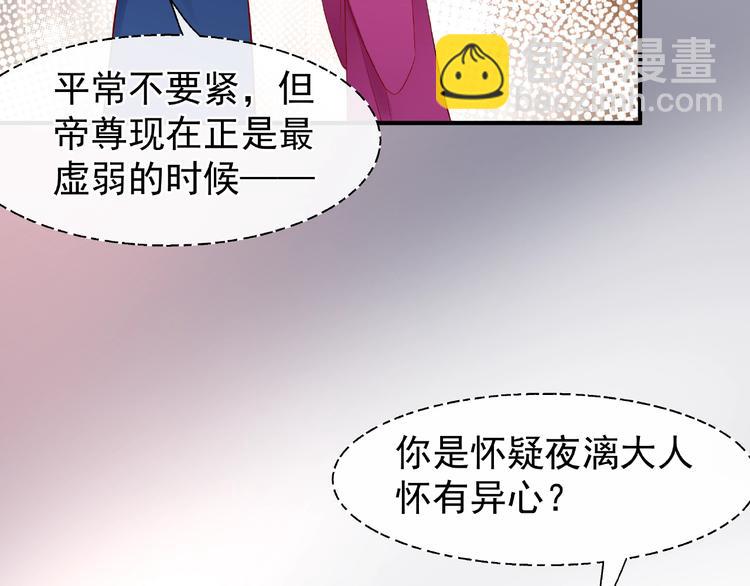 魔尊要抱抱 - 第18話 療傷(3/4) - 6