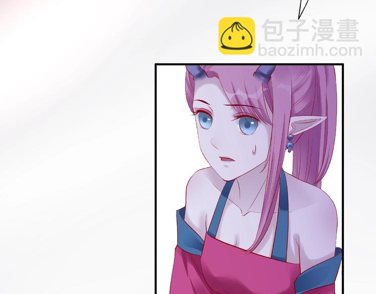 魔尊要抱抱 - 第18話 療傷(4/4) - 2