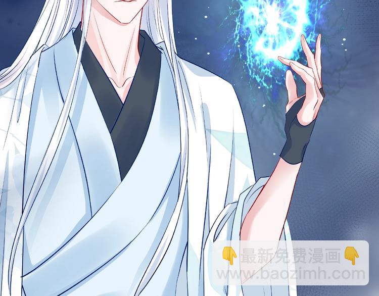 魔尊要抱抱 - 第18話 療傷(4/4) - 2