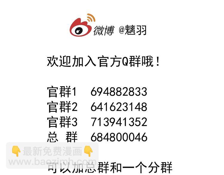 魔尊要抱抱 - 第18話 療傷(4/4) - 1