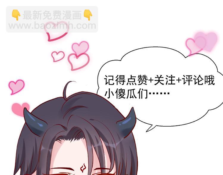 魔尊要抱抱 - 第18話 療傷(4/4) - 2