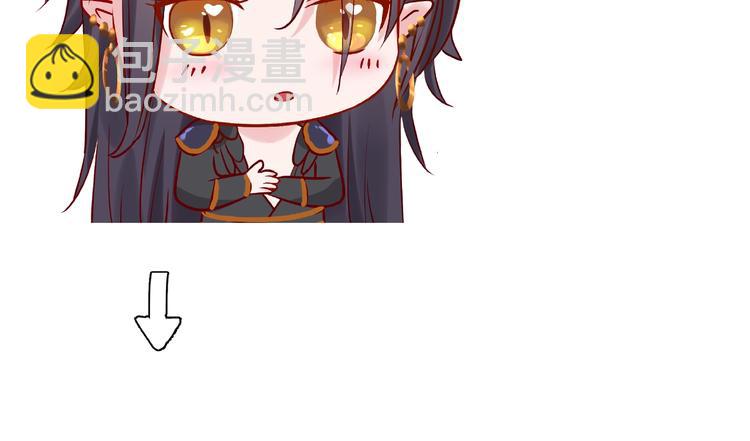 魔尊要抱抱 - 第18話 療傷(4/4) - 3