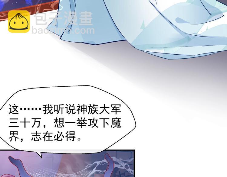 魔尊要抱抱 - 第18話 療傷(2/4) - 5