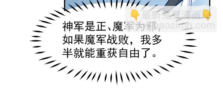 魔尊要抱抱 - 第18話 療傷(2/4) - 1