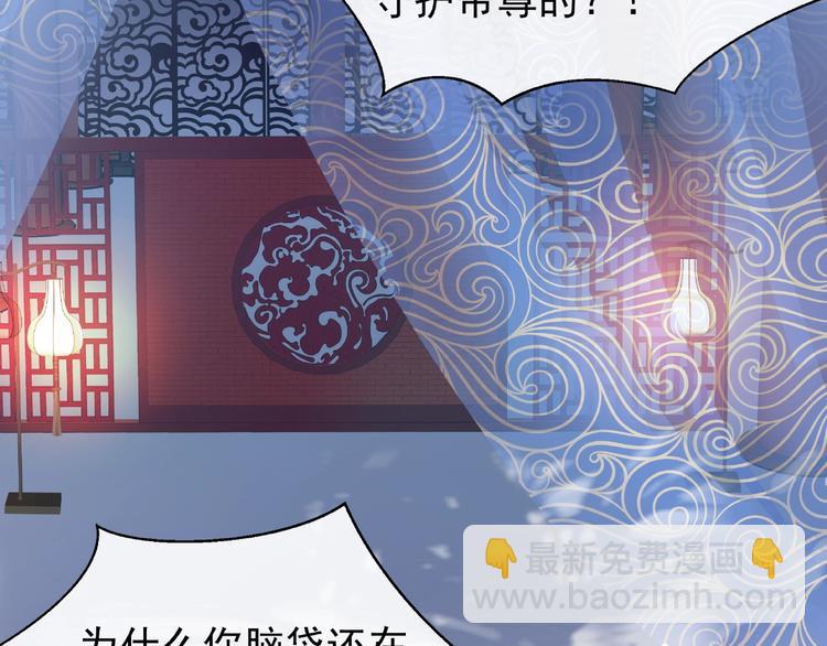 魔尊要抱抱 - 第18話 療傷(2/4) - 2