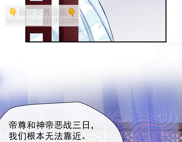 魔尊要抱抱 - 第18話 療傷(2/4) - 7