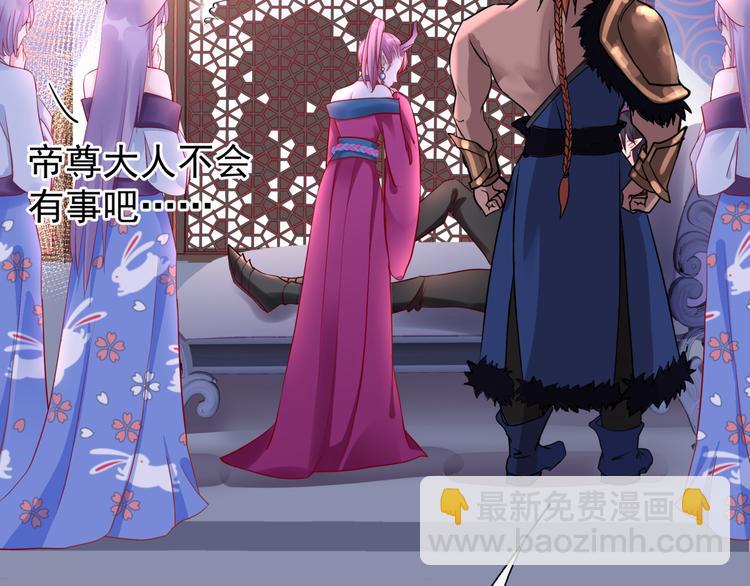 魔尊要抱抱 - 第18話 療傷(2/4) - 1