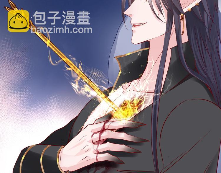 魔尊要抱抱 - 第18話 療傷(2/4) - 4