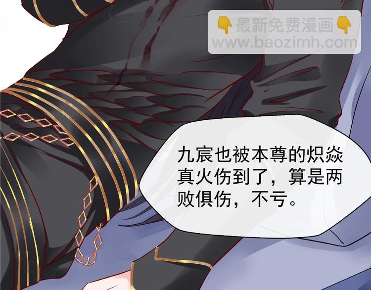 魔尊要抱抱 - 第18話 療傷(2/4) - 5