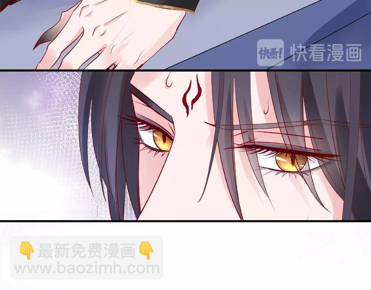 魔尊要抱抱 - 第18話 療傷(2/4) - 6