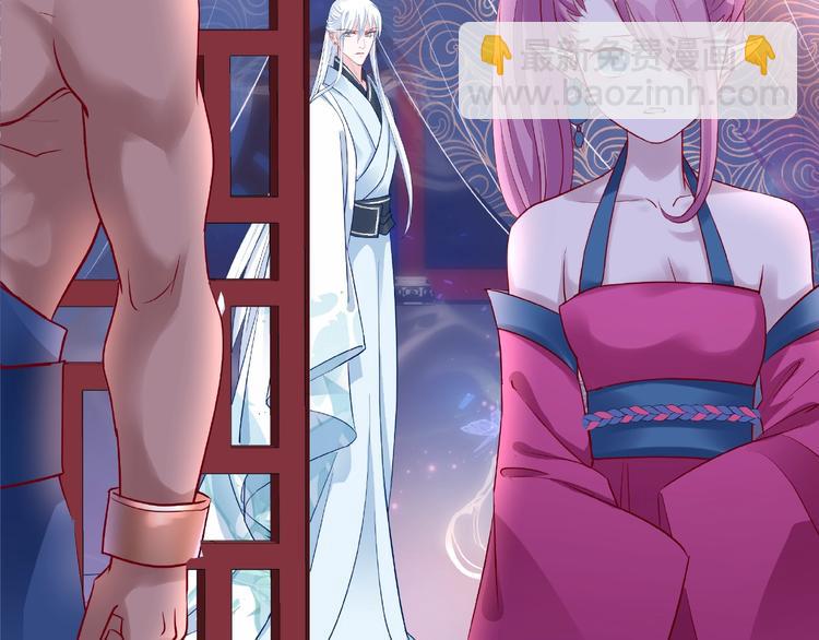 魔尊要抱抱 - 第18話 療傷(2/4) - 8