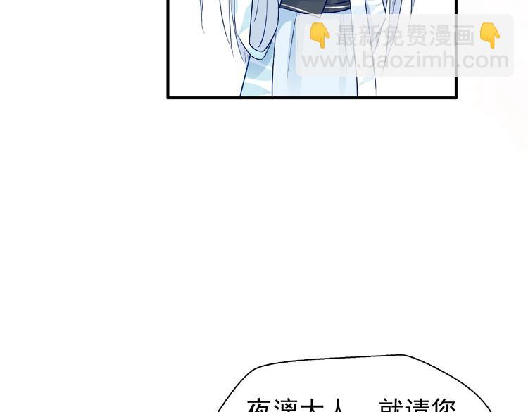 魔尊要抱抱 - 第18話 療傷(2/4) - 2