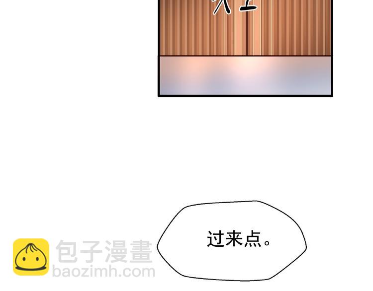 魔尊要抱抱 - 第18話 療傷(2/4) - 1