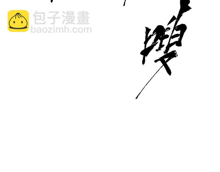 魔尊要抱抱 - 第20話 銀龍毒計(3/4) - 5