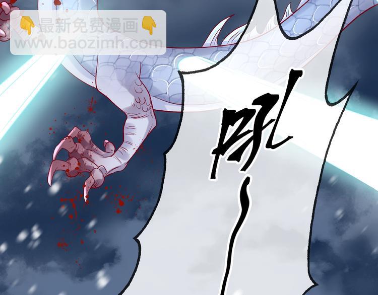 魔尊要抱抱 - 第20話 銀龍毒計(3/4) - 1