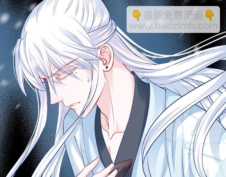 魔尊要抱抱 - 第20話 銀龍毒計(3/4) - 7