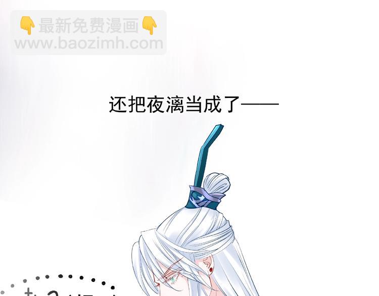 魔尊要抱抱 - 第20話 銀龍毒計(3/4) - 6