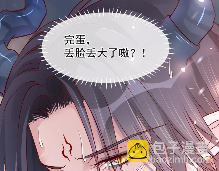 魔尊要抱抱 - 第20話 銀龍毒計(3/4) - 2