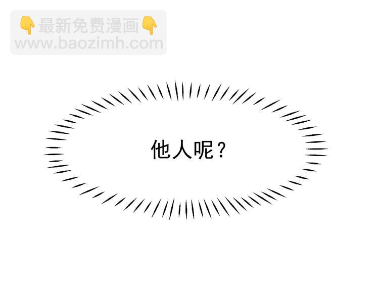 魔尊要抱抱 - 第20話 銀龍毒計(4/4) - 2