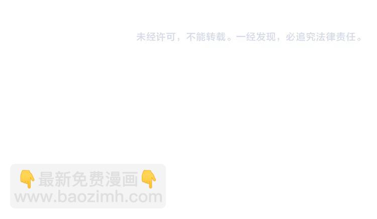 魔尊要抱抱 - 第20話 銀龍毒計(4/4) - 3