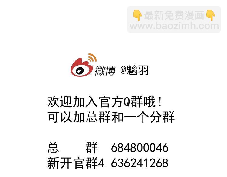 魔尊要抱抱 - 第20話 銀龍毒計(4/4) - 3