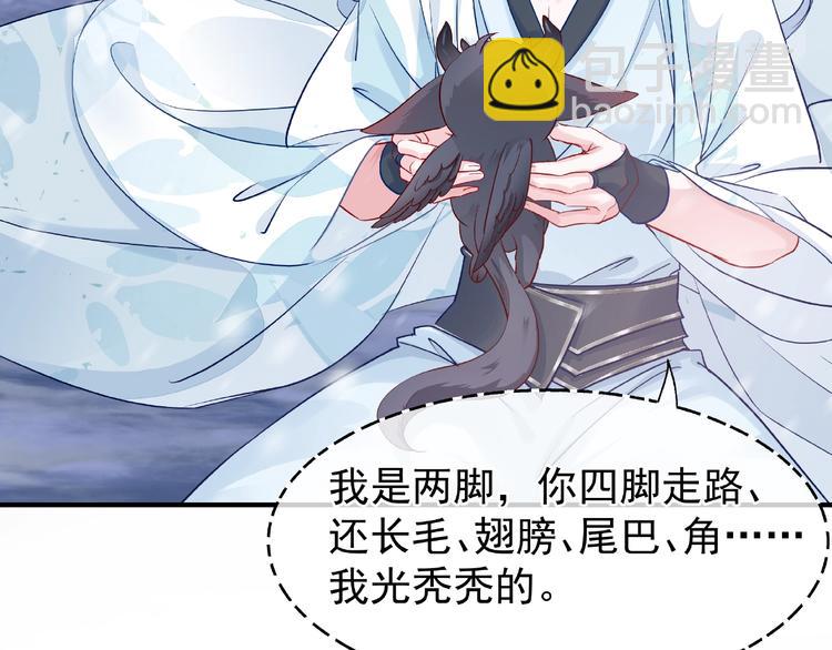 魔尊要抱抱 - 第20話 銀龍毒計(2/4) - 1