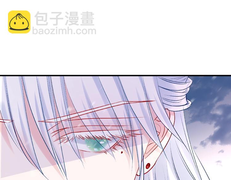 魔尊要抱抱 - 第20話 銀龍毒計(2/4) - 8