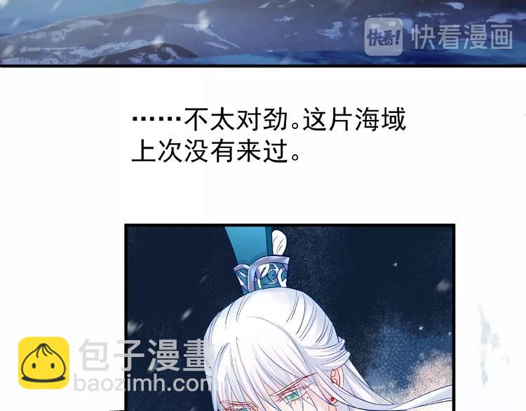 魔尊要抱抱 - 第20話 銀龍毒計(2/4) - 2