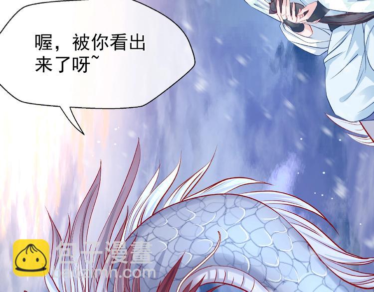 魔尊要抱抱 - 第20話 銀龍毒計(2/4) - 5