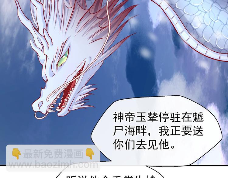 魔尊要抱抱 - 第20話 銀龍毒計(2/4) - 6