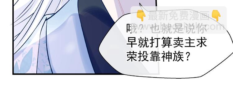 魔尊要抱抱 - 第20話 銀龍毒計(2/4) - 1