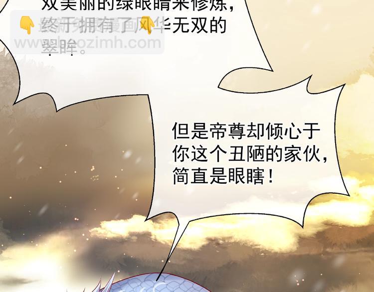 魔尊要抱抱 - 第20話 銀龍毒計(2/4) - 4