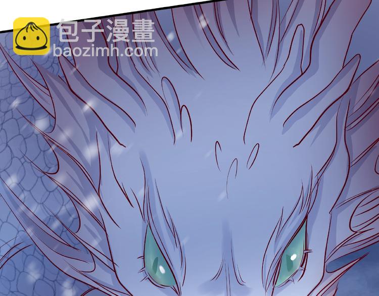 魔尊要抱抱 - 第20話 銀龍毒計(2/4) - 8