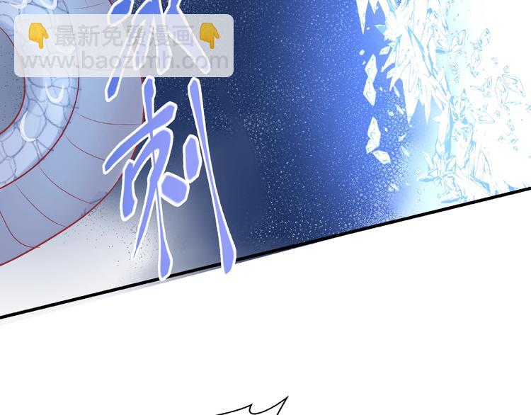 魔尊要抱抱 - 第20話 銀龍毒計(2/4) - 8